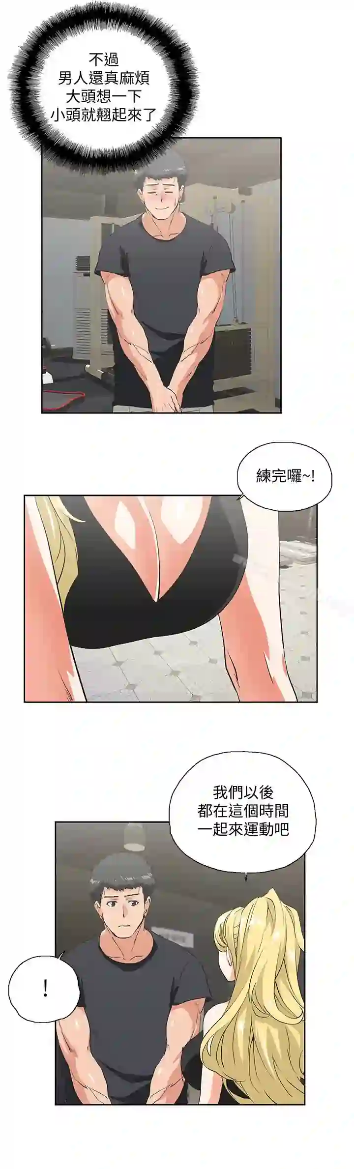 漫画页面