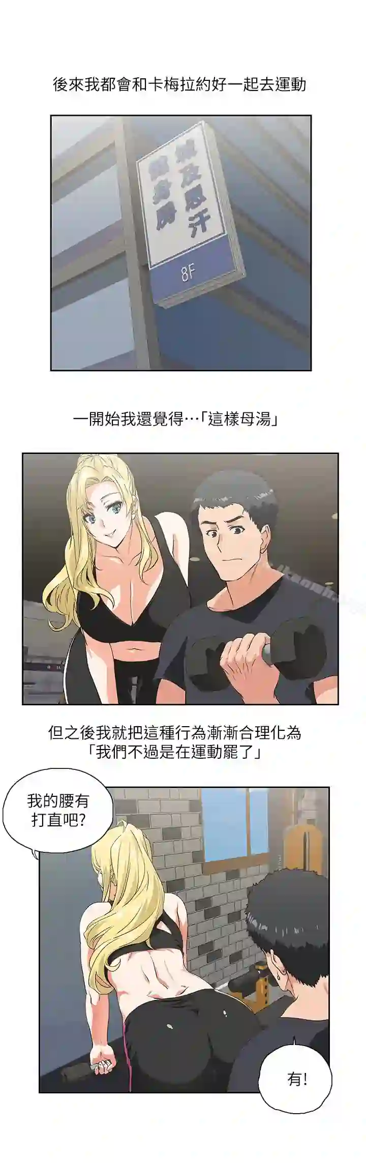 漫画页面