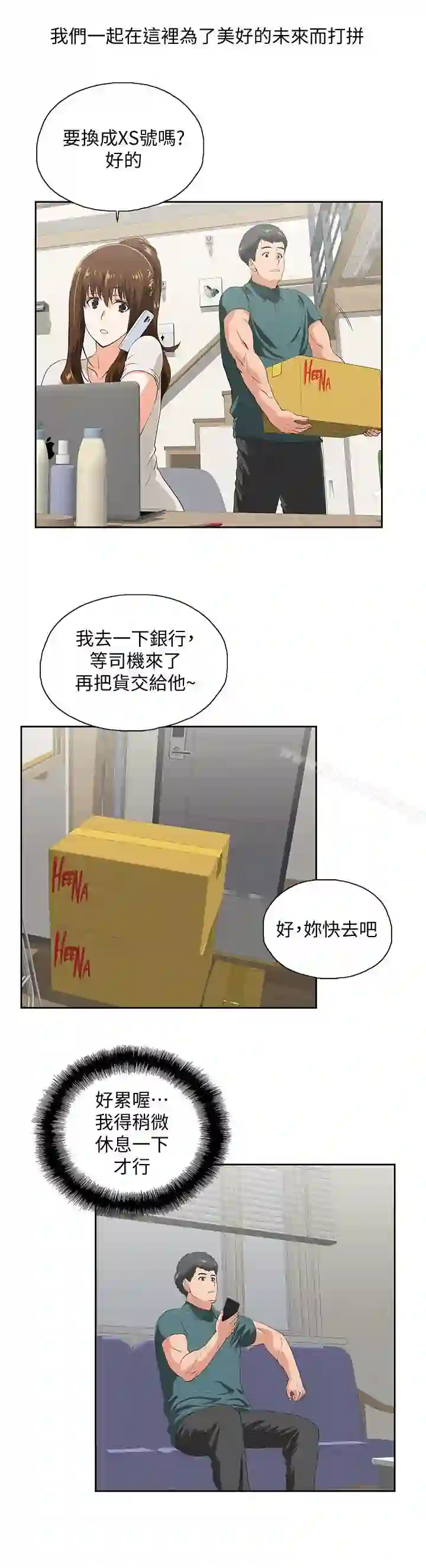 漫画页面