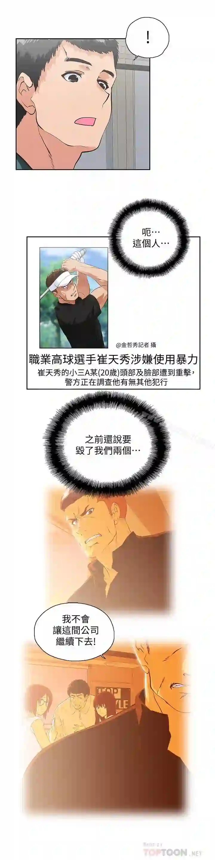 漫画页面