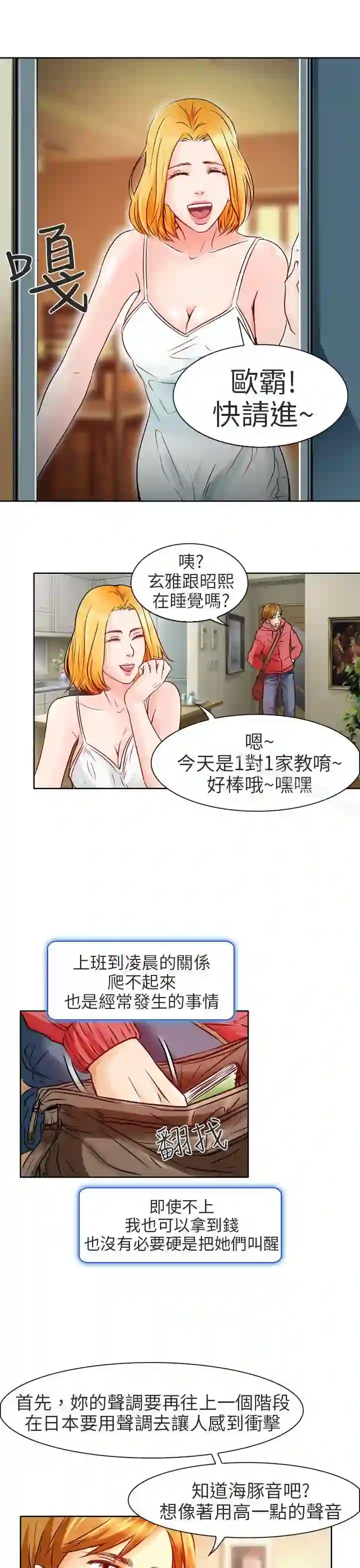 漫画页面