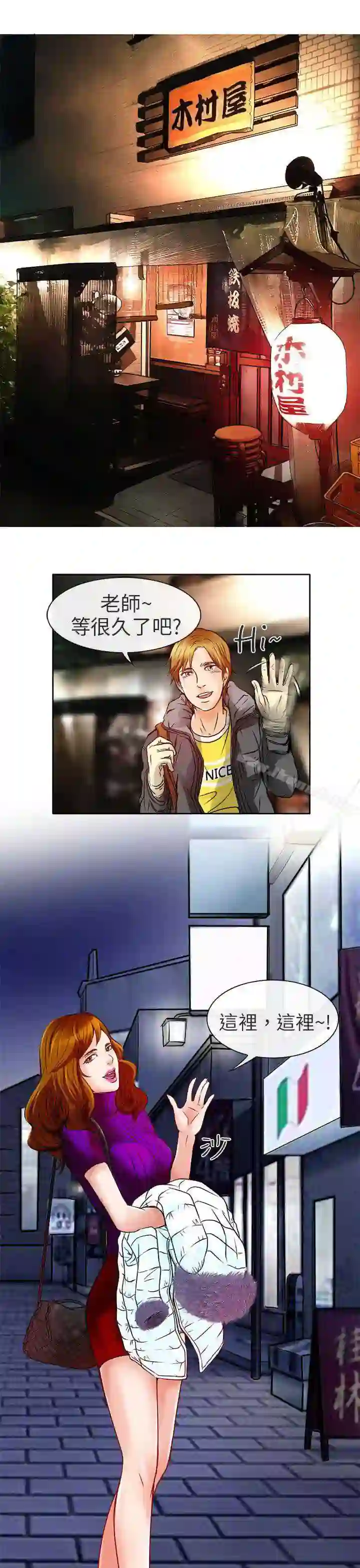 漫画页面