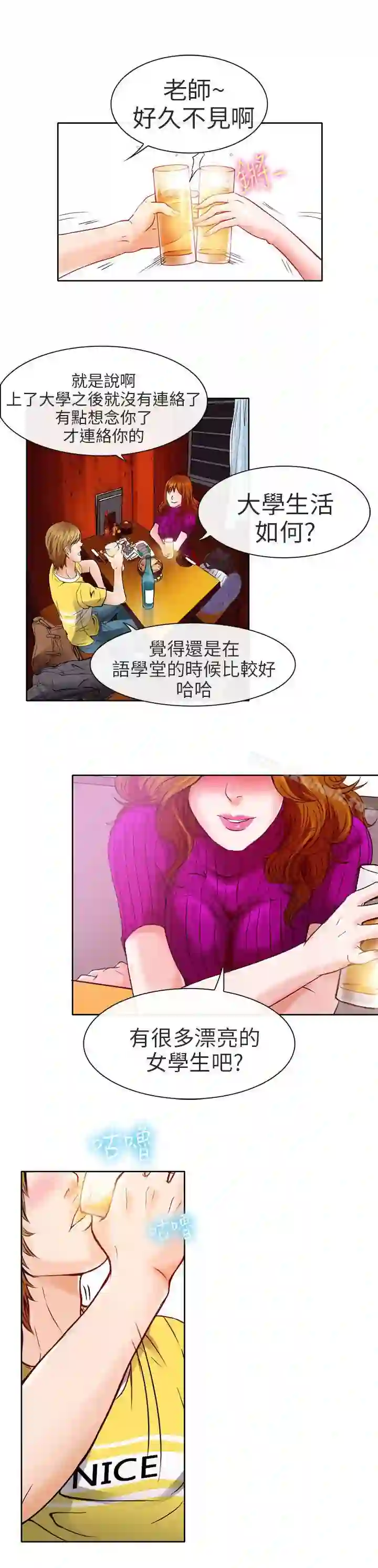 漫画页面
