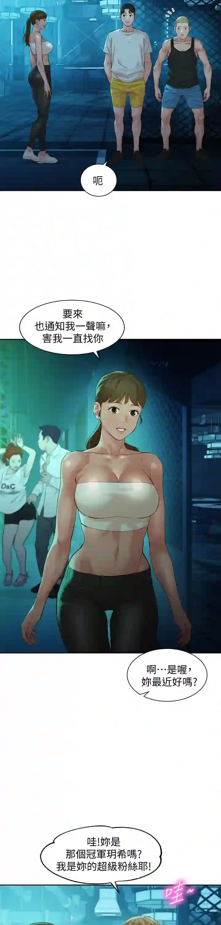 漫画页面